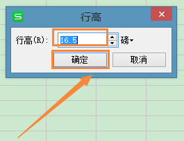 Excel 怎么设置单元格行宽列高?