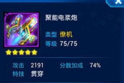 雷霆战机最强僚机搭配攻略