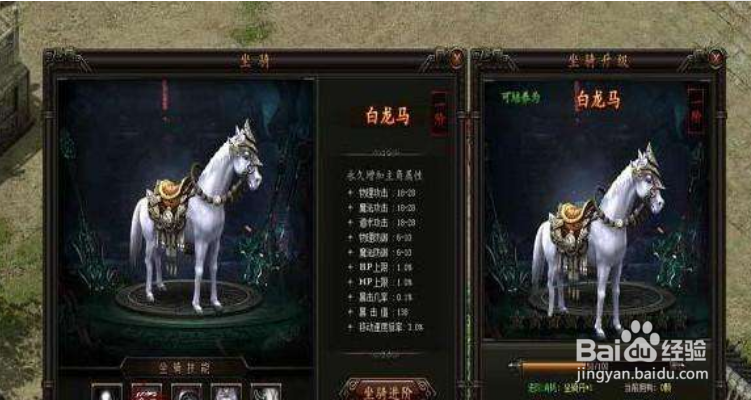 铁血阵地坐骑攻略