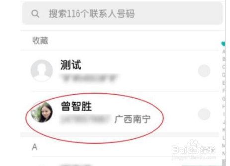 如何添加小米9pro紧急联系人