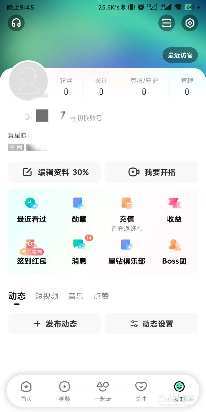 酷狗直播app如何设置开启小窗模式