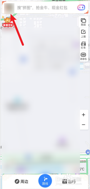 百度地图APP如何查看导航记录？