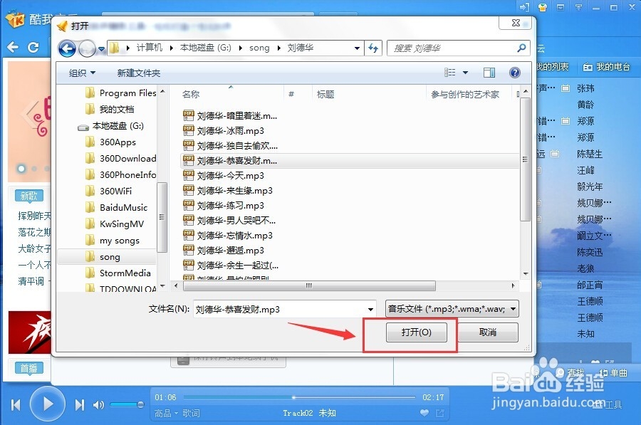 如何制作手机铃声？酷我音乐制作铃声方法