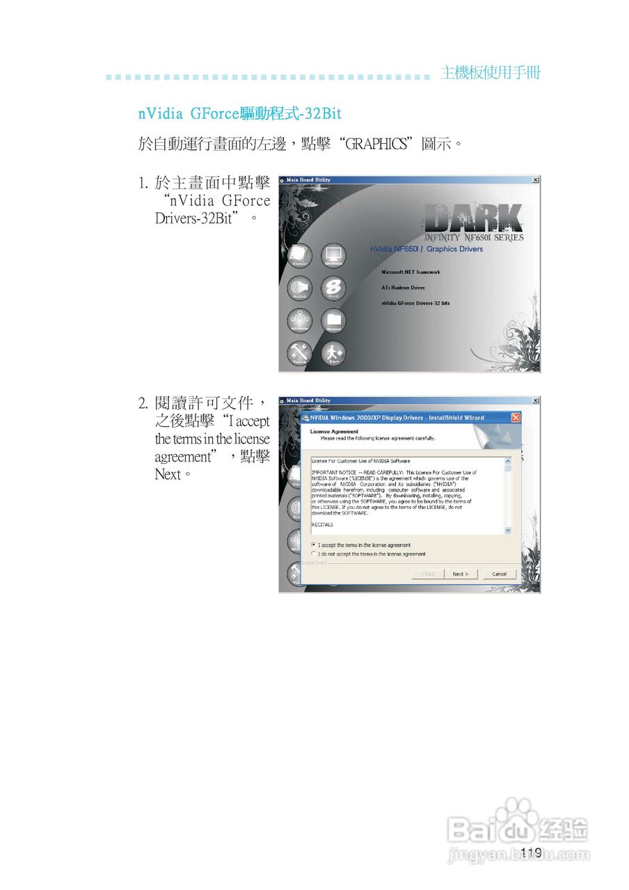 友通INF. NF650i ULTRA-T2型主板说明书:[12]
