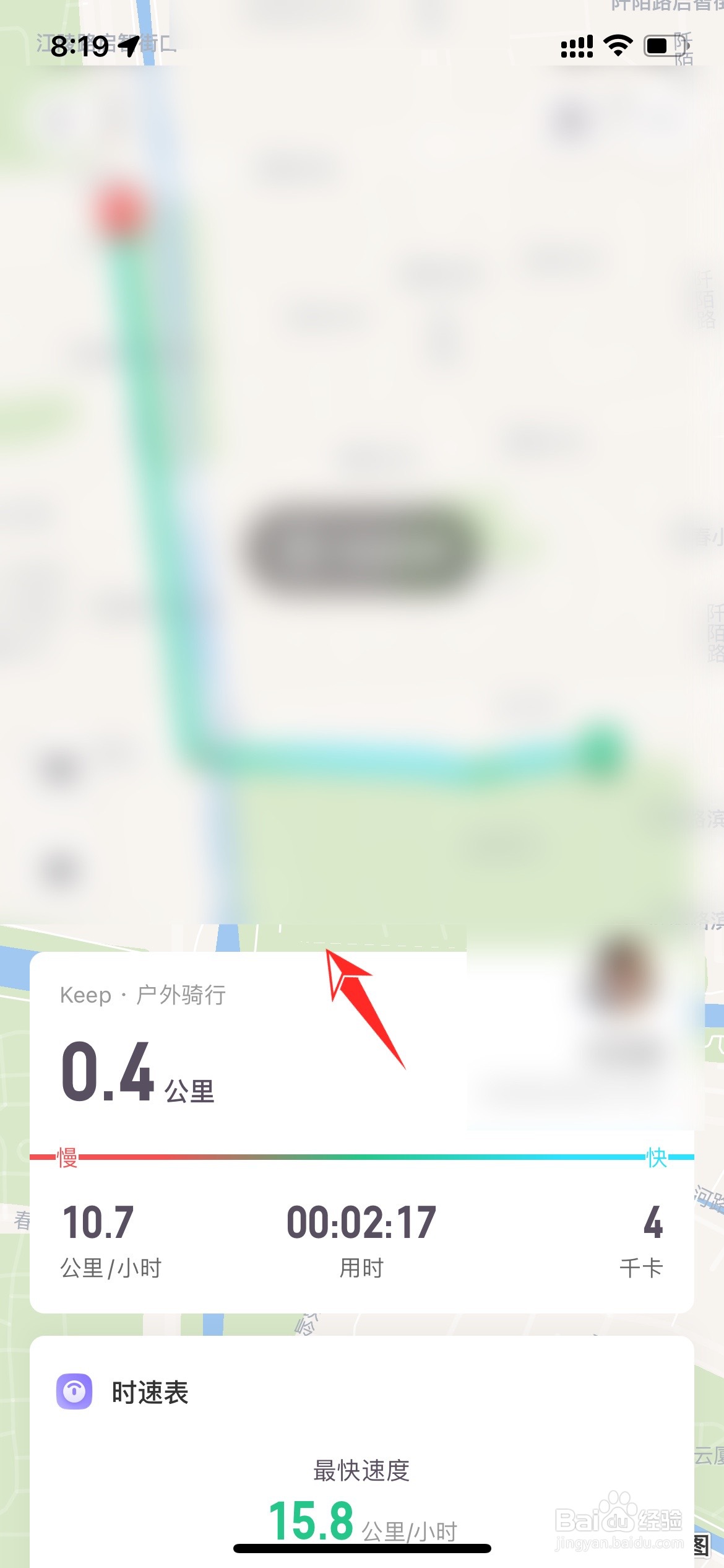 keep记录骑行轨迹在哪里