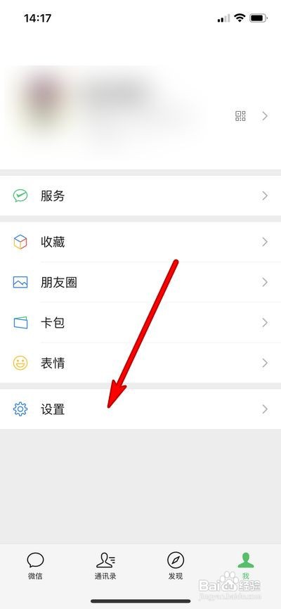 如何设置微信手表设备？