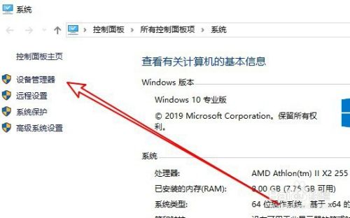 如何解决Windows10默认网关不可用