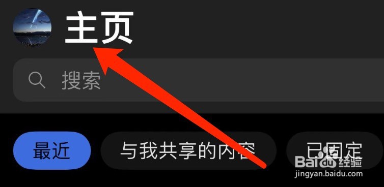 IOS版Word如何使用免费试用版