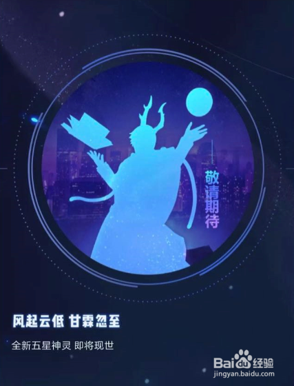 一起来捉妖应龙怎么样 应龙值得培养吗