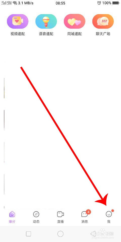 陌声这款软件怎么提现