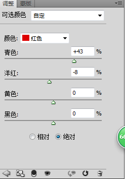 ps可选颜色调出小清新青蓝色调
