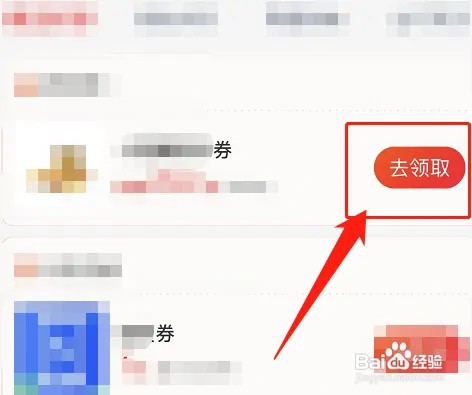 深圳5亿消费券怎么领