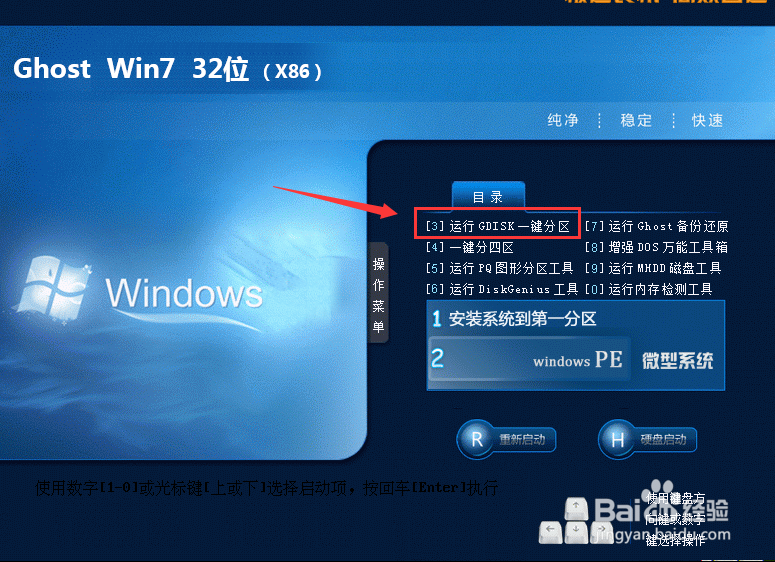 虚拟机安装Windows 7出现的问题