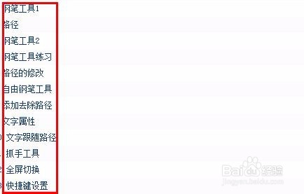 photoshop新手基础入门教程