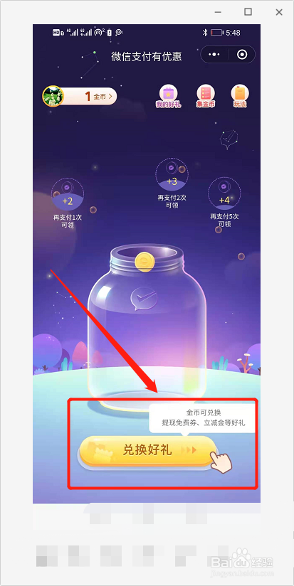微信中的零钱怎样免费转到银行卡