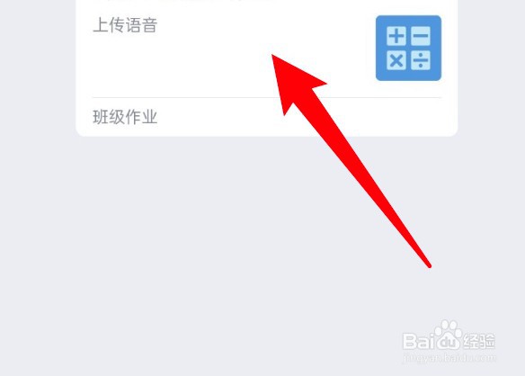 qq怎么在班级群提交老师布置的作业？