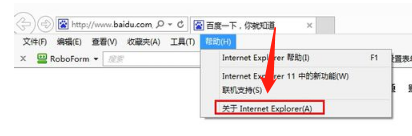 华硕笔记本win8/8.1如何查看IE版本