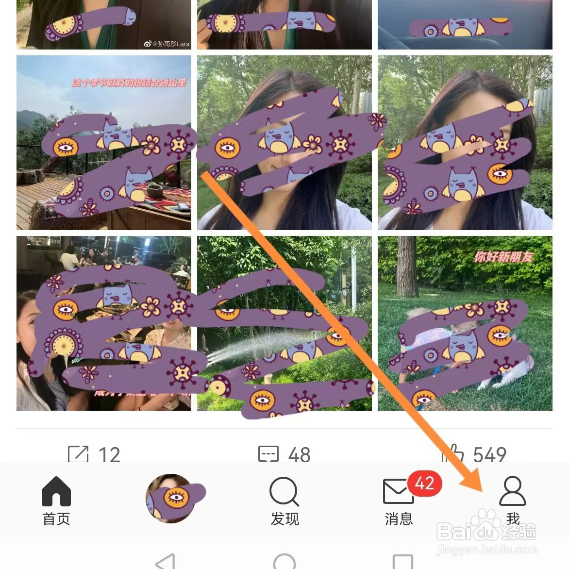 微博如何查找关于微博