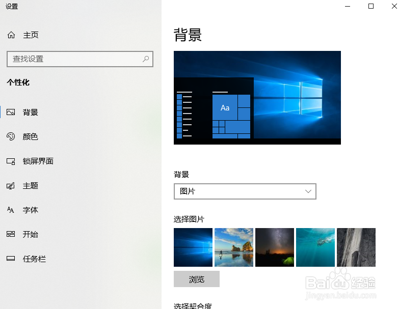华硕笔记本怎么换桌面图片