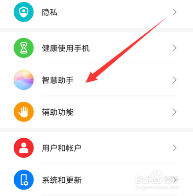 如何取消华为手机智慧语音