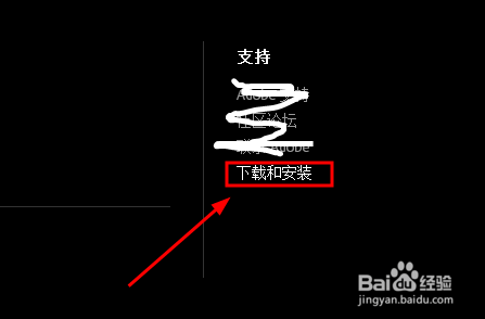 Photoshop最新官方版免费下载方法