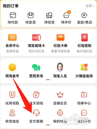 恶意注册淘宝被冻结怎么办