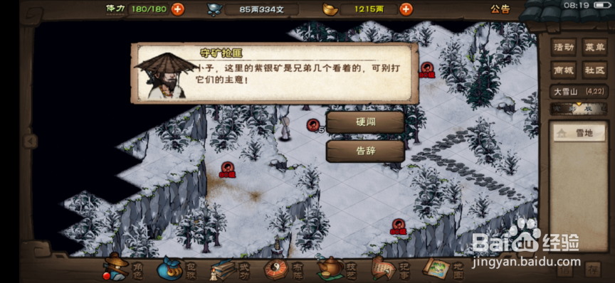 烟雨江湖紫金怎么获得