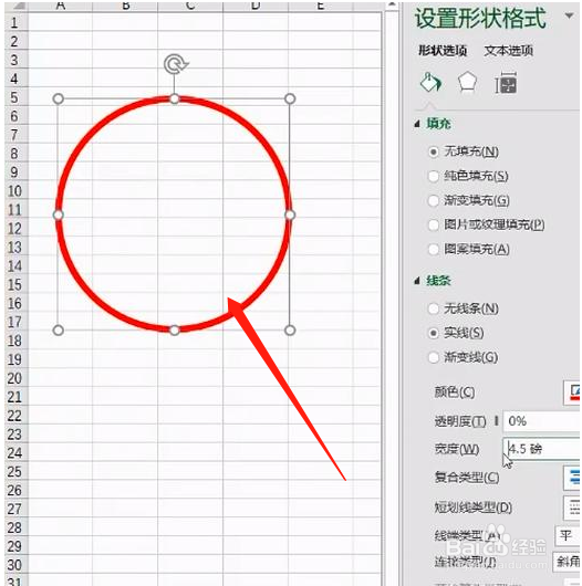 Excel怎么制作印章?