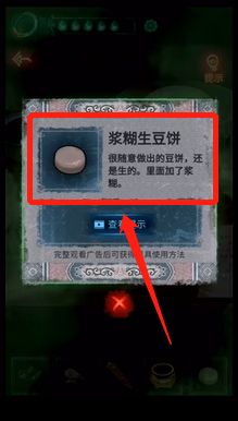 纸嫁衣豆饼怎么做