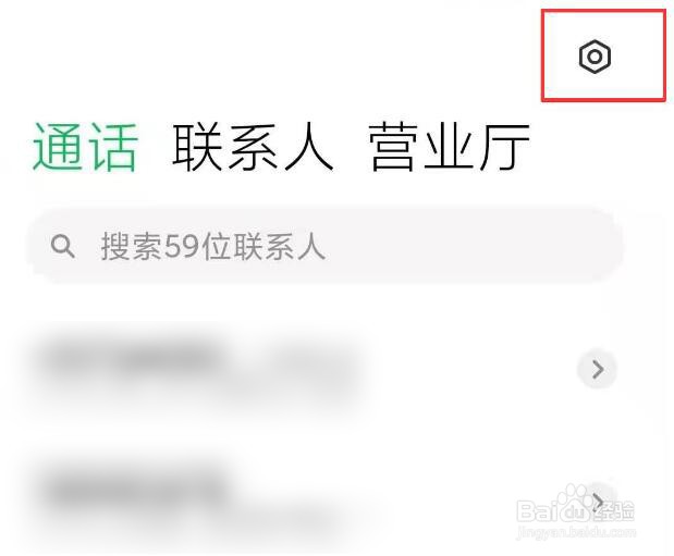 小米手机怎么取消呼叫转移