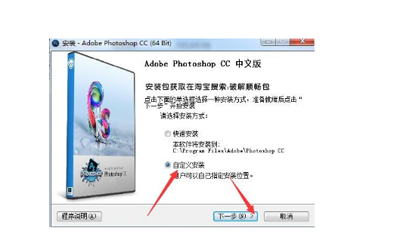 PS如何快速安装