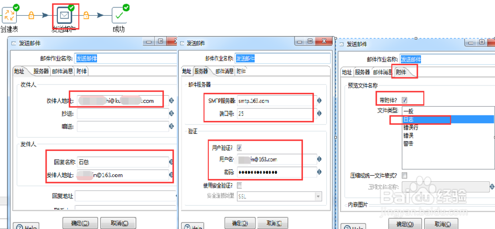 kettle零编程全库迁移（自动建表\数据\发邮件）