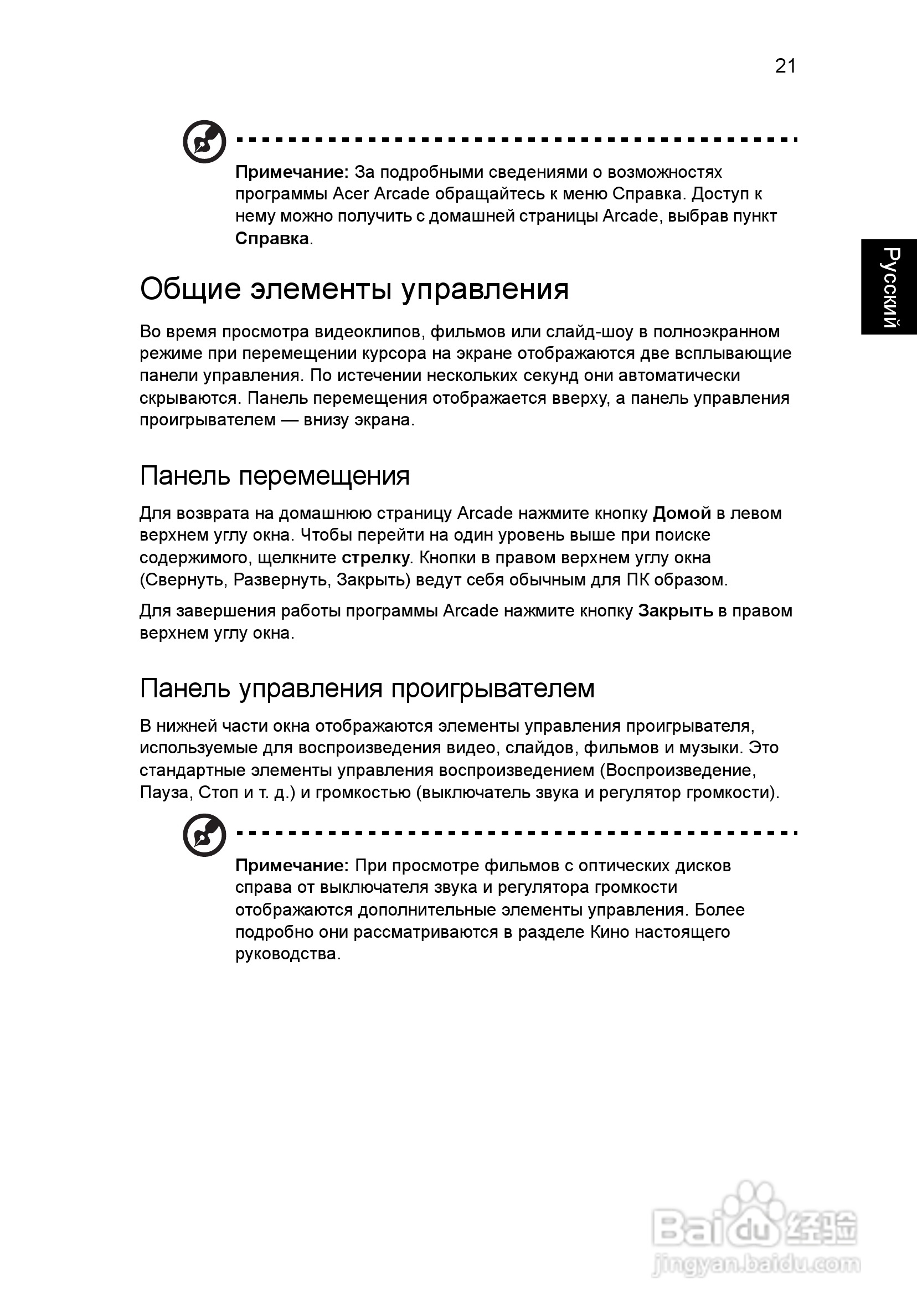 ACER宏基Aspire 5741ZG笔记本说明书:[89]