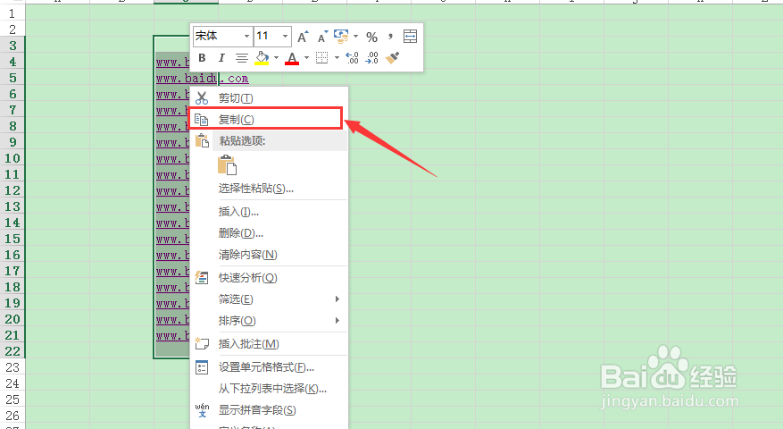 Excel表格中怎么批量取消超链接