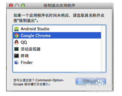 Macbook怎么关闭后台程序及强制关闭程序？