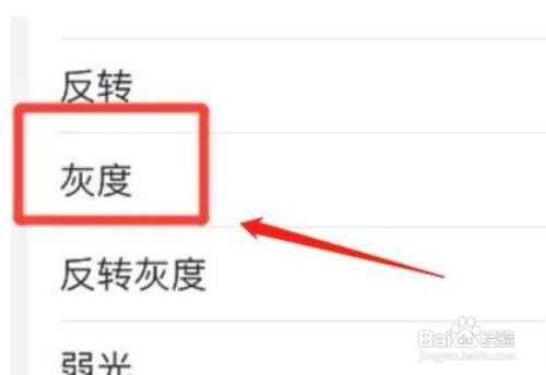 如何设置苹果手机灰度缩放滤镜