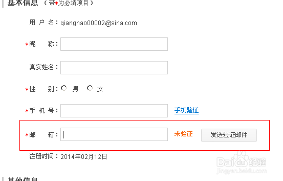 购买华为荣耀3C白号如何防骗