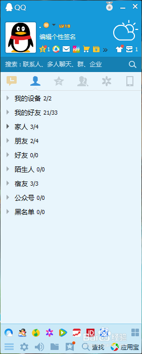 怎么用电脑qq来截图