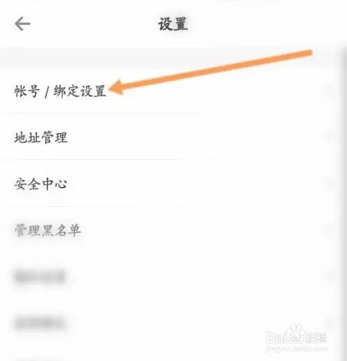 得到APP如何申请注销