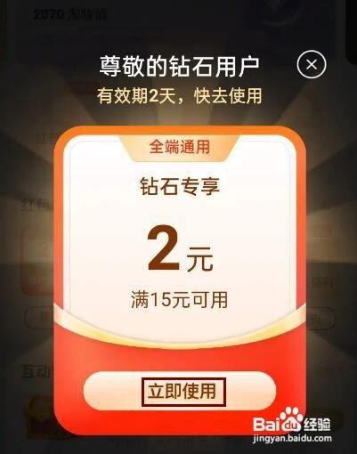 淘特如何领取等级红包