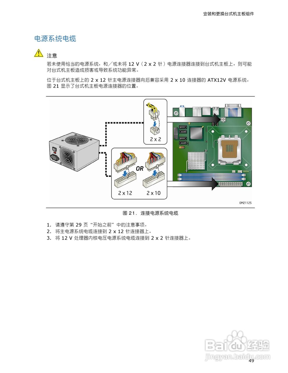 英特尔DQ45EK型主板说明书:[5]