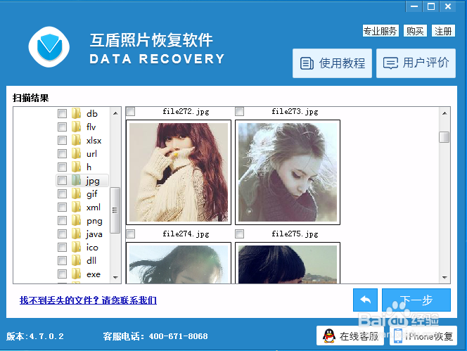华为 荣耀 4A手机照片误删怎么恢复