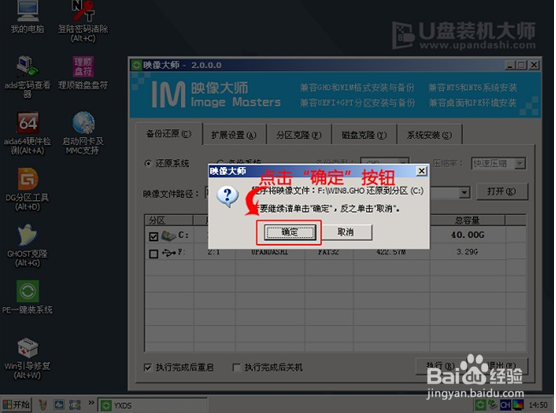 Acer TMP246笔记本一键u盘装系统win7教程