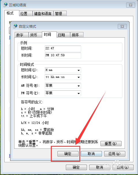 让你的电脑右下角显示你的名字