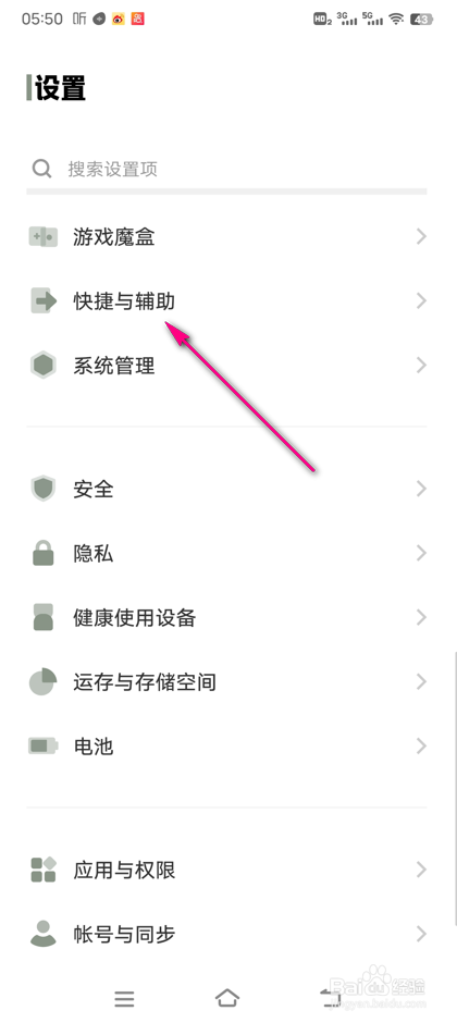 VIVO手机捂住屏幕静音怎么设置