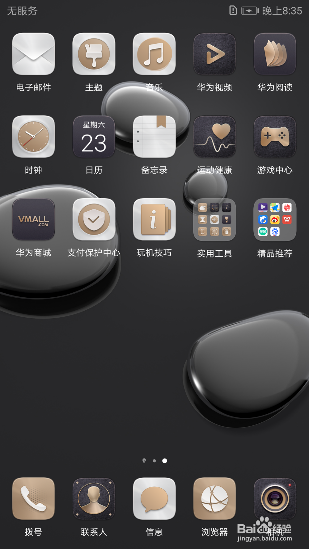 emui8.0情景智能之出行提醒功能 智能出行好伙伴