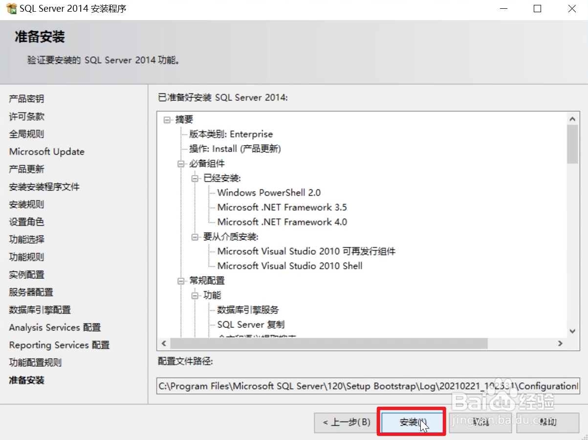 Aspen V12软件安装教程