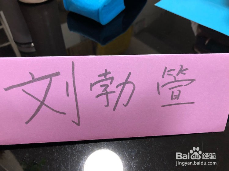 姓名牌的制作方法