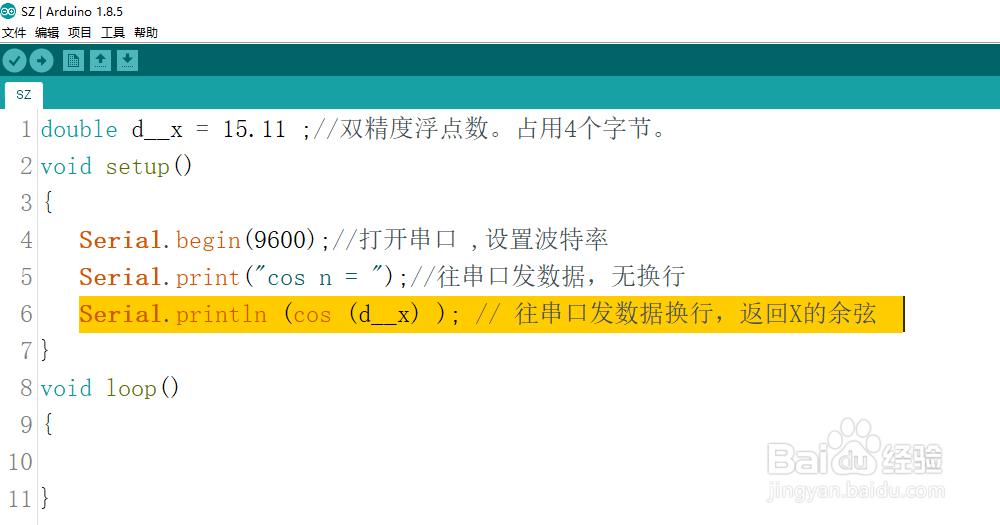 Arduino 数学库编程效果解读