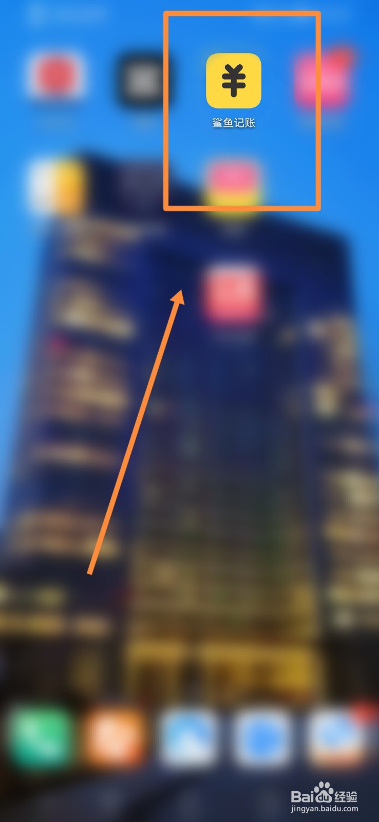 鲨鱼记账APP在哪进行标签设置